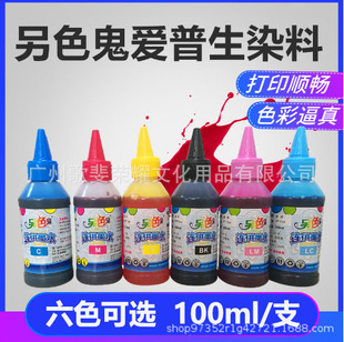 ��ɫ��6ɫ���īˮ�m�Ð�������ӡ�Cͨ��BK��M�tY�SC�{YȾ��īˮ