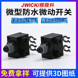 微动开关;电脑外设产品;键盘