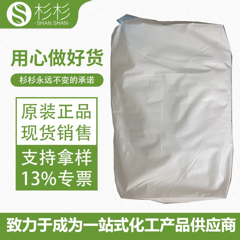 意大利发基PETS-AP橡胶脱模剂内外润滑剂季戊四醇硬脂酸酯透明