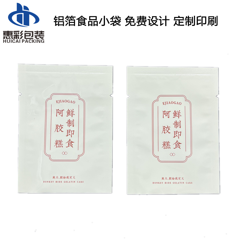 阿胶糕包装袋 封口袋小袋塑封密纯手工装磨砂袋子 真空小包装袋