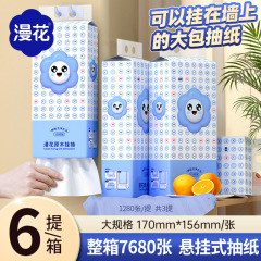 漫花吊り式ティッシュ6大バッグ全箱底部ティッシュ家庭用1280枚原木トイレットペーパー工場卸売り