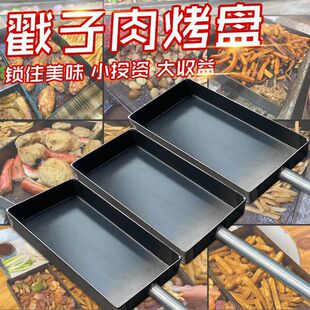 Special Meat Non-Stick Pan Charcoal Roasting Cooked Iron Charcoal Qingdao Stamped Meat Teppanyaki Grill Plate Stove Grill Plate