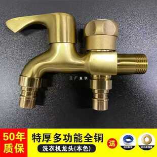 ✅ Top 10 Household All-Copper Washing Machine Faucets, One in and Two Out, Pure Copper Dual-Purpose 4-Point Multi-Function Quick-Open Faucet