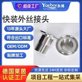 球阀;接头;蝶阀