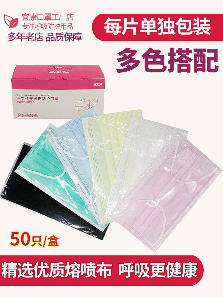 Black disposable white medical mask