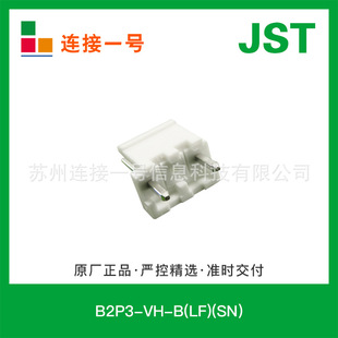 B2P3-VH-B(LF)(SN) �F؛�g��2.0mmᘲ���JSTԭ�S�Ӳ���B����1̖