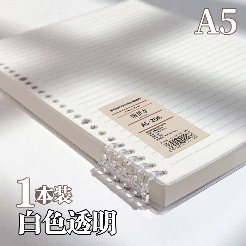b5不硌手活页本初中高中生可拆卸线圈本a5加厚大学生笔记本子可订|undefined