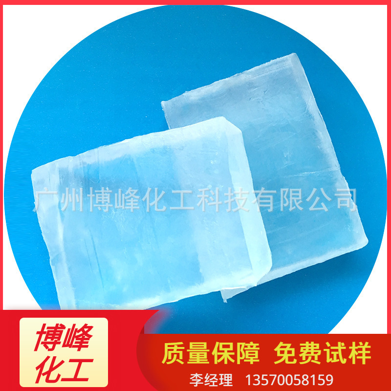 厂家自产透明皂基 软硬适中不发黄不出水 适合制作各种手工皂