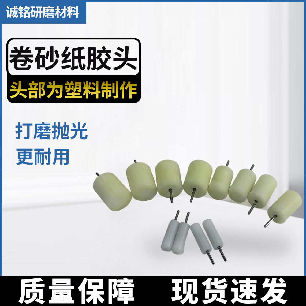 跨境金属抛光打磨卷砂纸打卷轮高硬度磨打卷胶头首饰器材打金工具