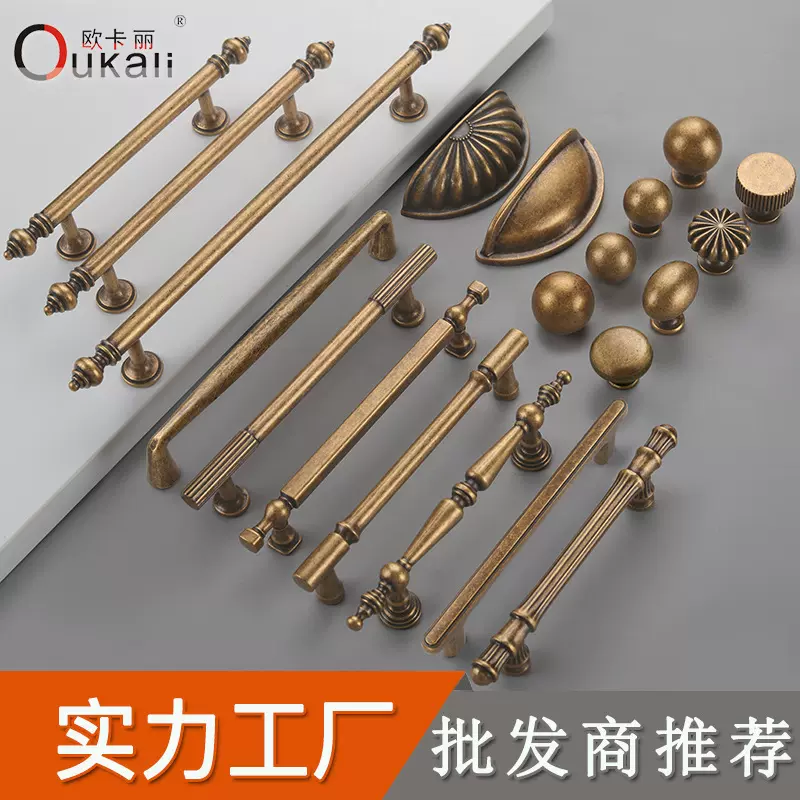 欧卡丽黄古大花AE复古铜法式橱柜衣柜柜门抽屉单孔锌合金美式拉手