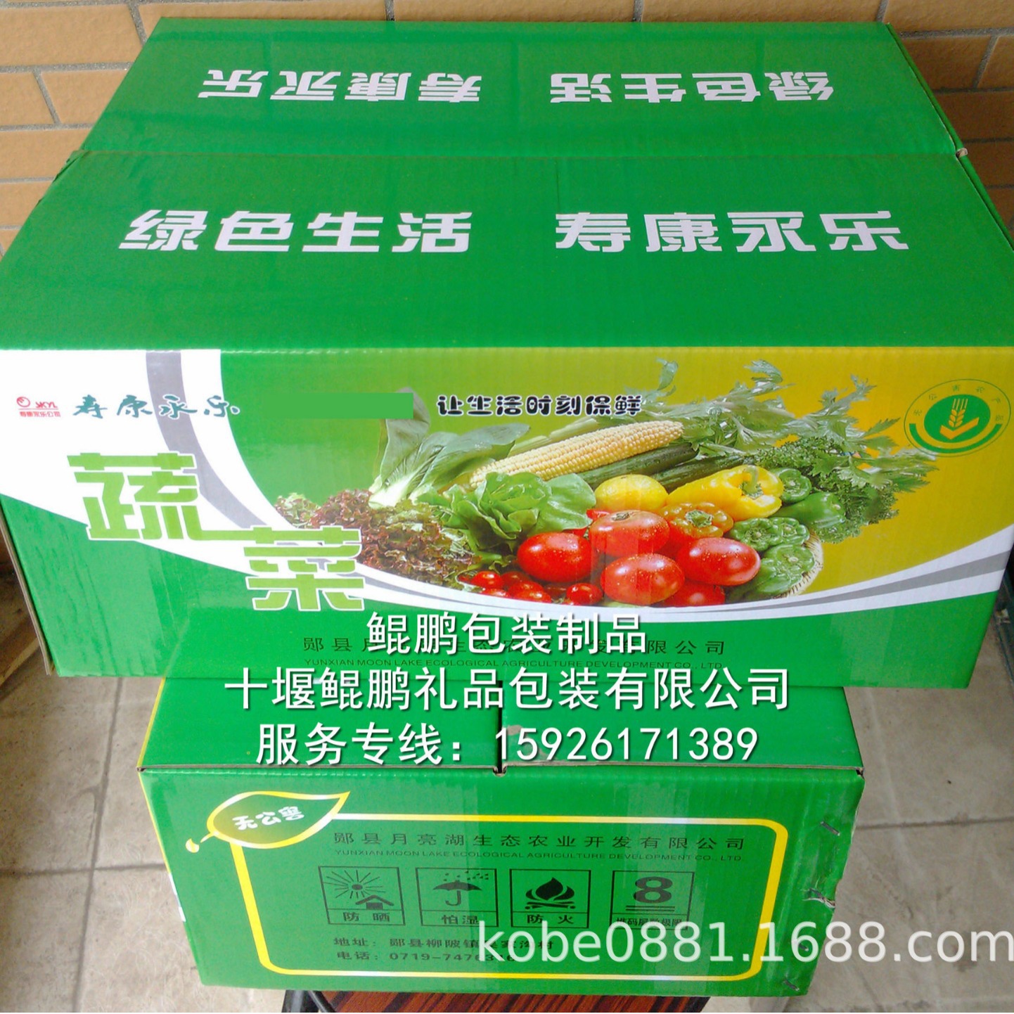 果蔬包装箱,水果包装盒蔬菜包装盒,水果礼盒,苹果箱草莓盒苹果盒