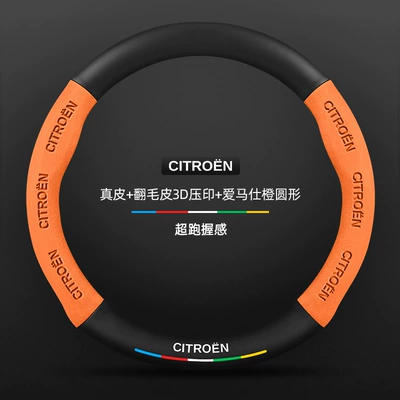 Steering wheel cover, Citroen Elysee Steering Wheel - genuine-leather-suede-3d-embossed-hermes-orange-round-default