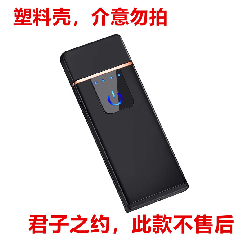 网红新品双电弧防风点烟器智能芯片脉冲数显模式Type-c快充火机新|undefined