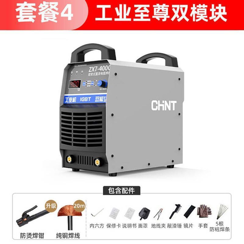 Chint 1400 400 工業用溶接機 220v 家庭用 380v 兼用デュアル電圧小型全銅全自動|undefined