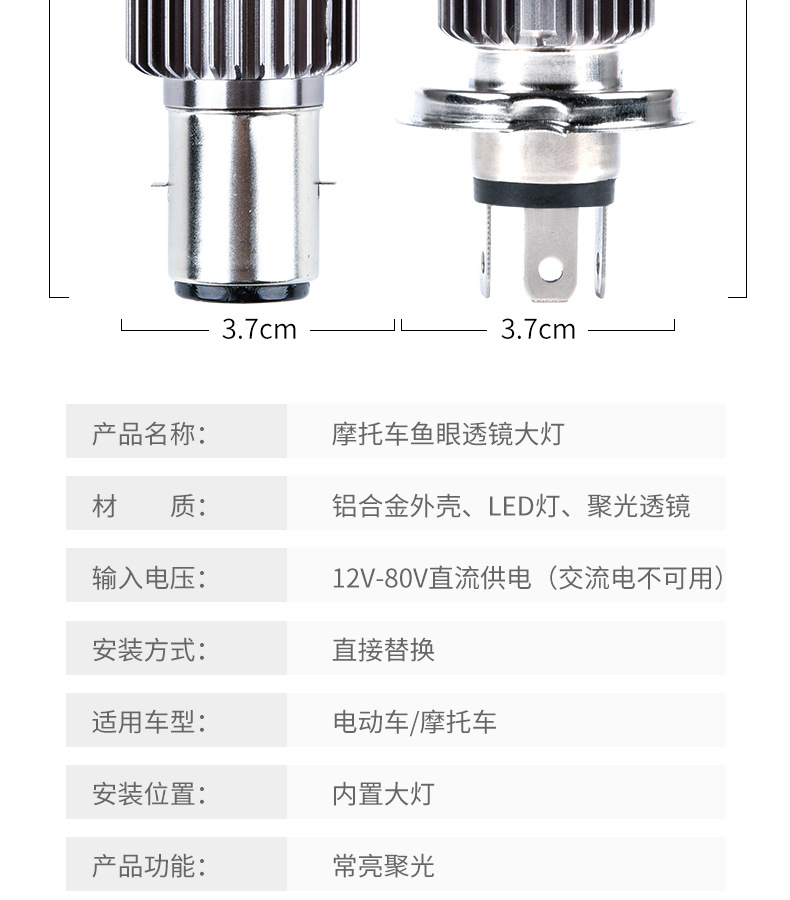 Motorcycle Led Light Electric Car Light Large Bulb Led Double Claw Light Super Bright 100W Watt Strong Light Far and Near Universal 12V