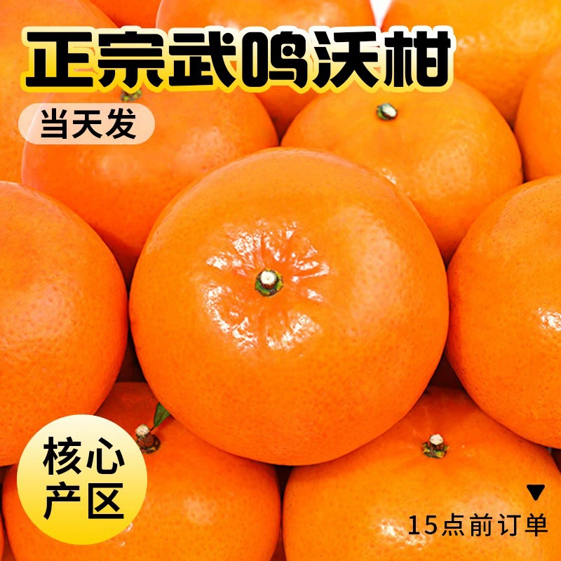 Свежая сезонная целая коробка свежих фруктов Гуанси Умин Уоган, 10 фунтов свежесобранных сахарных апельсиновых мандаринов.