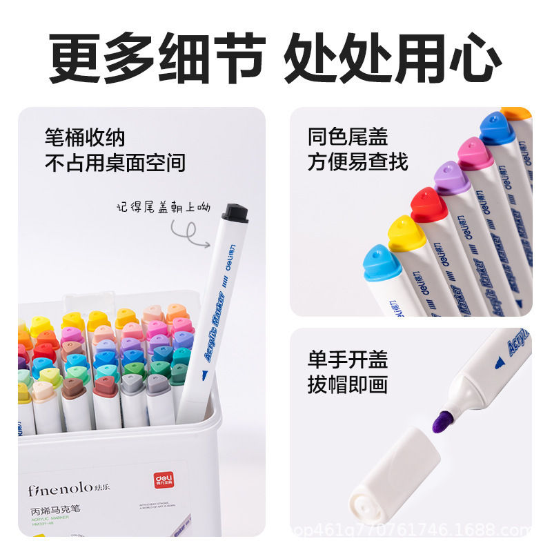 得力丙烯马克笔HM331小学生专用可叠色不透色儿童水彩笔美术专用|undefined