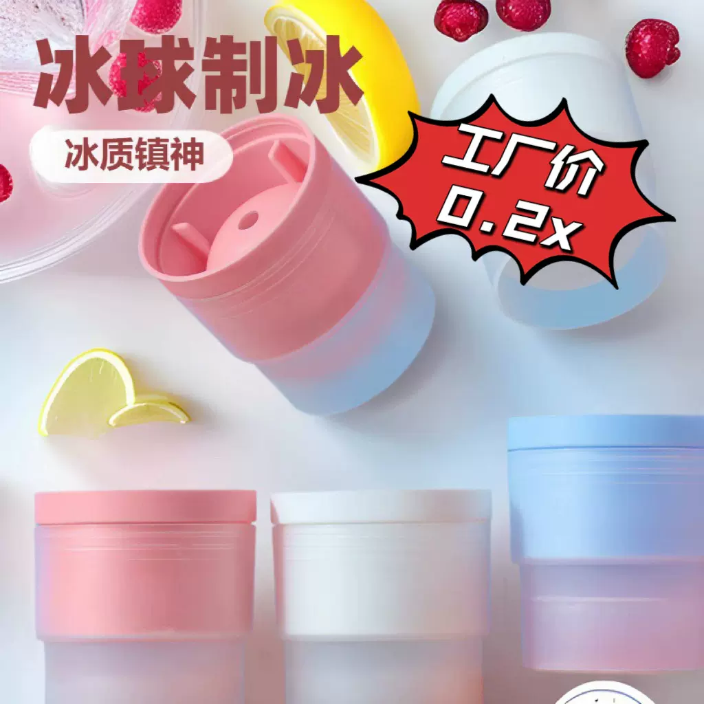 工厂批发冰球制冰器冰格模型多用途威士忌冻圆形冰球模具制冰神器