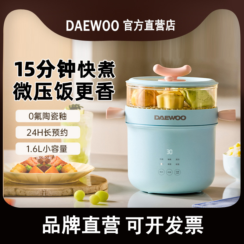 대우쌀밥솥 1 ∼ 2 ∼ 3 명 미니 가정용 소형 마이크로 압력밥솥 찌는 밥솥 2025 정품