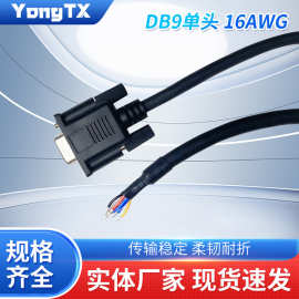 VGA线信号连接线电源电子db9串口线单头连接线工业级数据电脑线