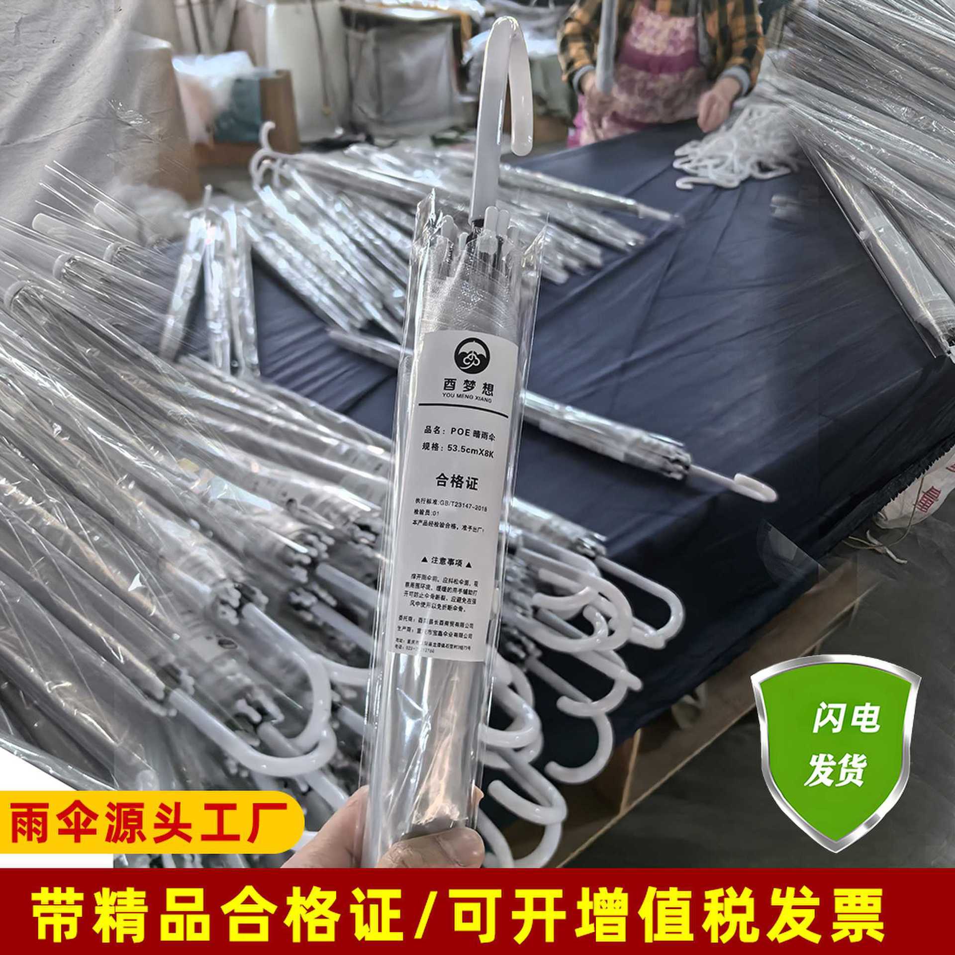 투명우산(인증서와 함께 포장)