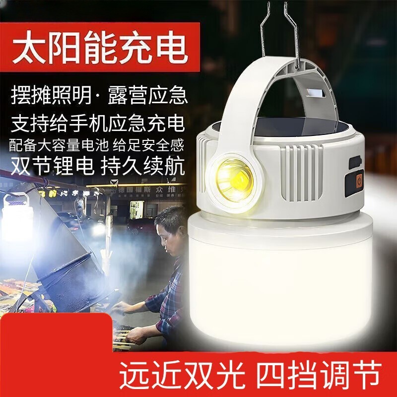 照明灯摆摊太阳能充电户外超长续航帐篷家用应急灯露营野营充电式