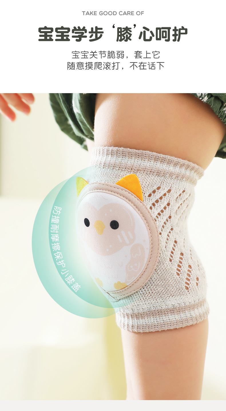 女童护膝
