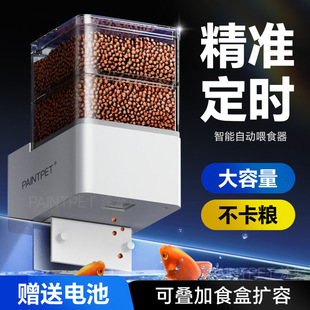 Large-Capacity Fish Tank Feeder Koi Goldfish Fish Feeder Intelligent Timed Turtle Automatic Fish Feeder