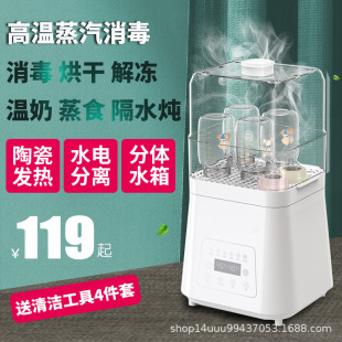 Ou Shi Bottle Sterilization Machine with Drying, Warm Milk, Disinfection and Drying Three-In-One Steamed Food Water-Proof Stew Pot Baby Pot Cabinet