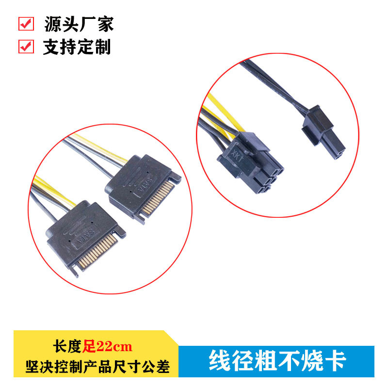 Factory direct dual SATA15p to 8P graphics card power cord 6P 2P15 pin 8PIN graphics card power cord one point Factory direct dual SATA15p to 8P graphics card power cord 6P 2P15 pin 8PIN graphics card power cord one point