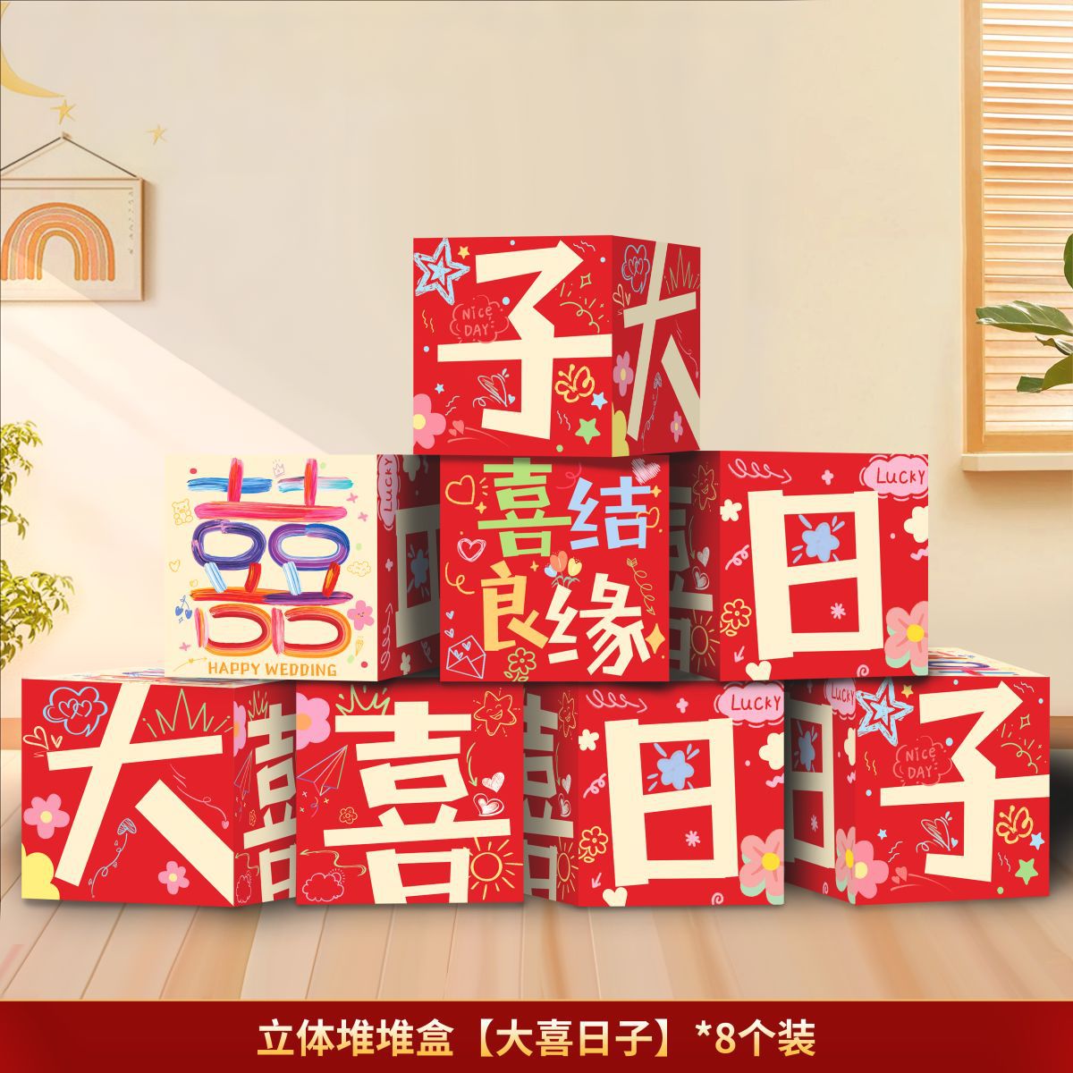 Decoración de la sala de bodas, sala de estar, decoración tridimensional de piso con personajes felices, decoración de boda para hombres y mujeres, compromiso de boda, pila de cabezas, caja feliz