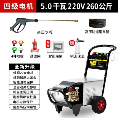 Machine, Car washing machine - 10m-steel-wire-pipe-four-stage-motor50kw220v260kg-pressure