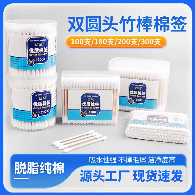 Bamboo Cotton Swabs with Non-Shedding Cotton, High-Quality, Oil-Free, Transparent Square Box and Cylindrical Storage Packaging for Home Use, Makeup Removal, Ear Cleaning, and Beauty Care Bamboo Cotton Swabs with Non-Shedding Cotton, High-Quality, Oil-Free, Transparent Square Box and Cylindrical Storage Packaging for Home Use, Makeup Removal, Ear Cleaning, and Beauty Care