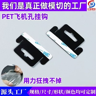 Aircraft Hole Hook Plastic Hook Pvc Frosted Hook Sticker Packaging Box Self-Adhesive Pet Hook Sticker