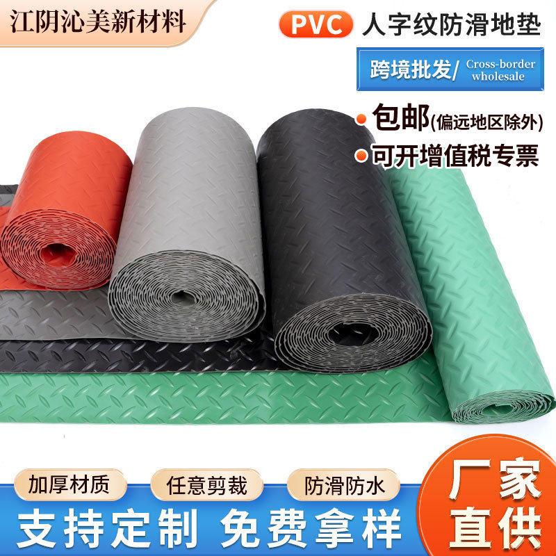 Plastic non-slip rubber copper wear-resistant carpet PVC