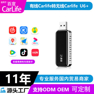 Genuine Baidu Authorized Wired to Wireless carlife for vivo/oppo/Samsung/Glory Internet Box