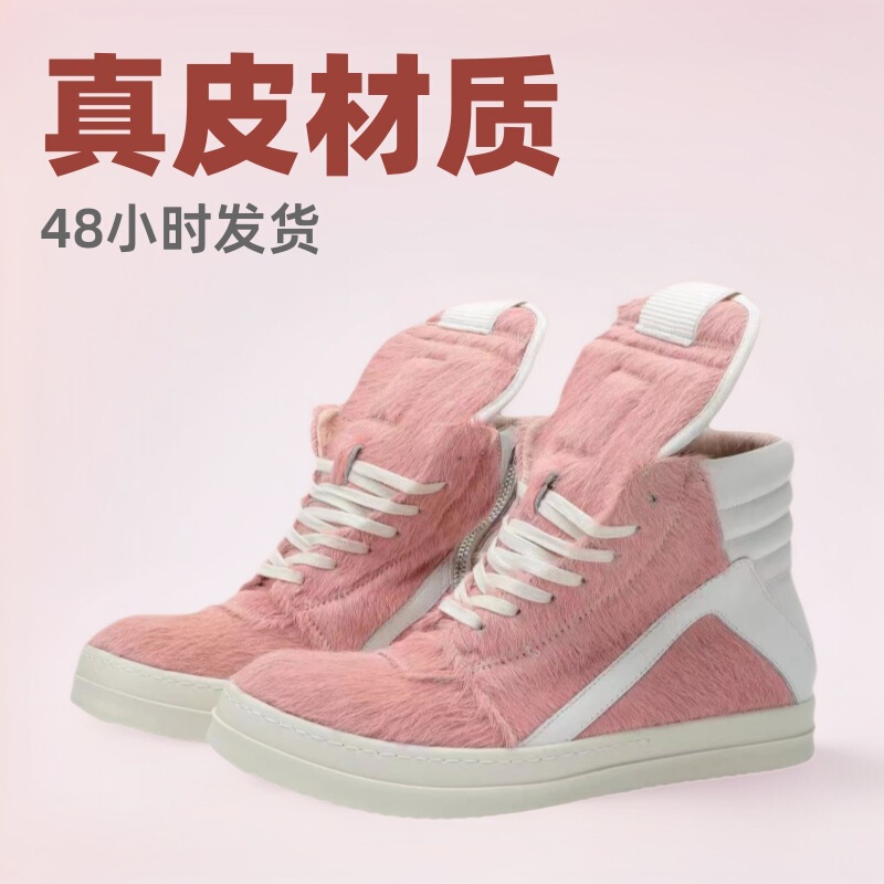 European and American Dark Style High-Top Sneakers, Women's Genuine Leather and Horsehair Color-Blocked Thick-Soled Casual Shoes, In-Stock Customization, Exclusively for Cross-Border Sales