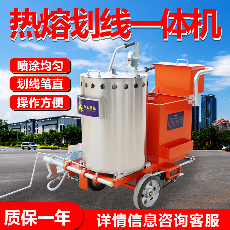 手推式小型热熔一体式划线机道路斑马线小区停车位学校跑道划线车