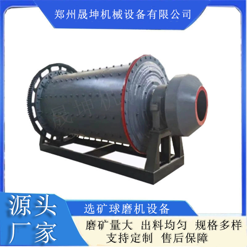 大小型选矿球磨机 钢渣石英砂干湿两用磨粉机 砂石生产线球磨机