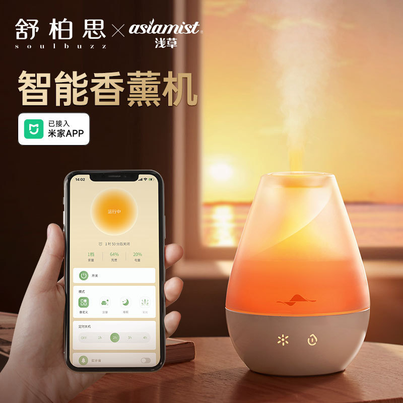 舒柏思精油アロマディフューザー充電式雰囲気感アロマナイトライト小型寝室アロマディフューザー自動スプレー|undefined
