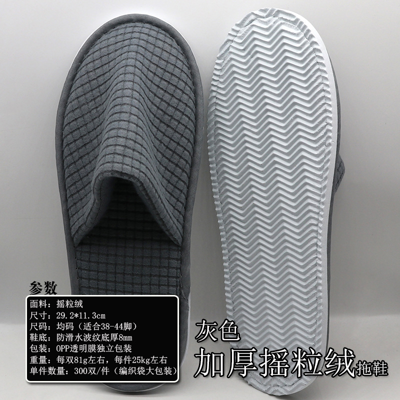 星级酒店一次性拖鞋加厚防滑底民宿客宾馆室内拖鞋批发现货