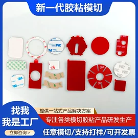 工业产品胶带;办公用品胶带;电子产品胶带