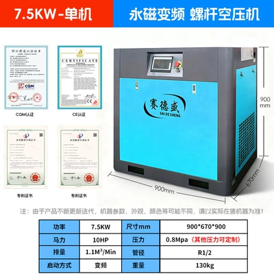 Permanent Magnet Variable Frequency Hava kompressorları - 75kw-permanent-magnet-variable-frequency-air-compressor
