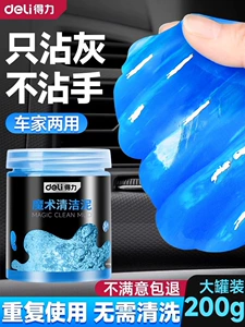 Suitable for effective cleaning, soft gel for car interior cleaning, dust-absorbing gel, high-tech car cleaning mud, air vent vacuum cleaner