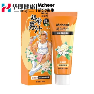 荷尔先生硅基润滑油剂gay后庭男用石楠花仿真精液