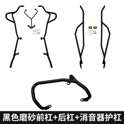 Racingx150 Guard Bar Tail | Motorcycle bumper - front-bumper-rear-bumper-exhaust-lever