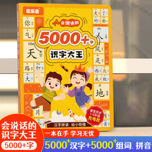 ��˵����ʶ�ִ���5000�ֵ�����������������ʶ�����׶���������