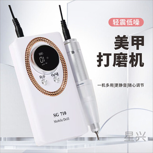Cross-border wholesale SG710 rechargeable nail sander 0-45000 turn nail sander portable polishing nail remover