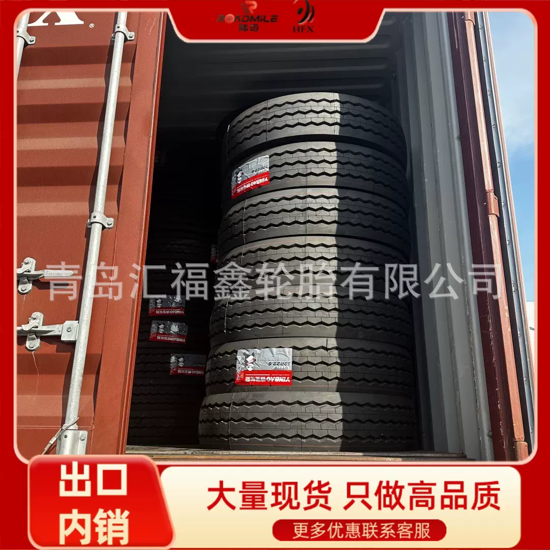出口/批发高品质卡车轮胎TBR12R22.5真空胎