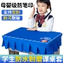 防水教室小学生免洗桌垫